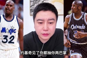 大史：奥尼尔的天赋，放眼历史也是前三级别