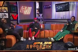 蒂格曾言：布朗尼布莱斯是最没必要打球的人，可能是他们真的热爱