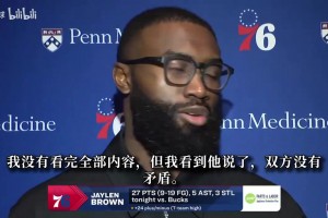 乌度卡：谢泼德状态火热攻防均衡！火箭3胜0负开局很不错