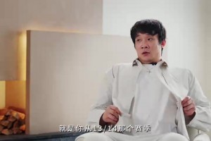 突然爆发的秘密是什么？丁彦雨航：我觉得就是运气好，把握住机会